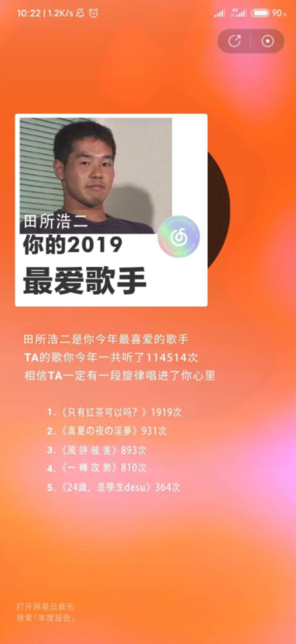 长期更新 田所浩二表情包 Eksumic S Blog