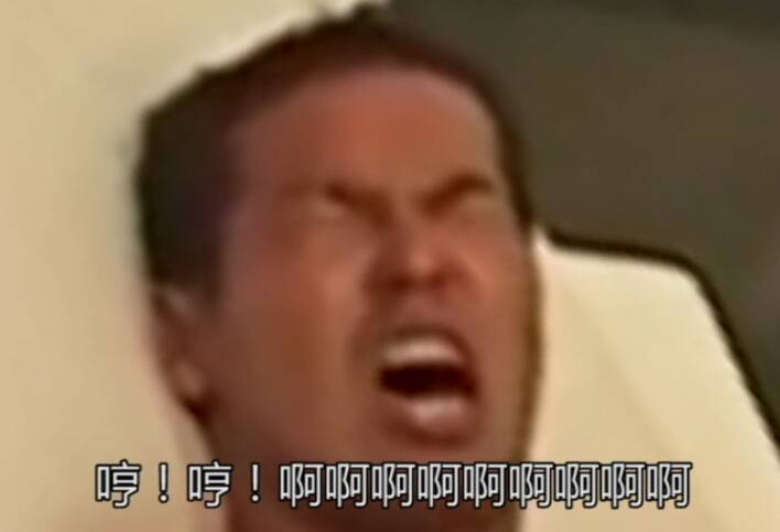 哼!哼!啊啊啊啊~啊~啊啊啊啊啊啊啊啊~啊~啊啊~啊啊啊啊啊~啊啊啊啊