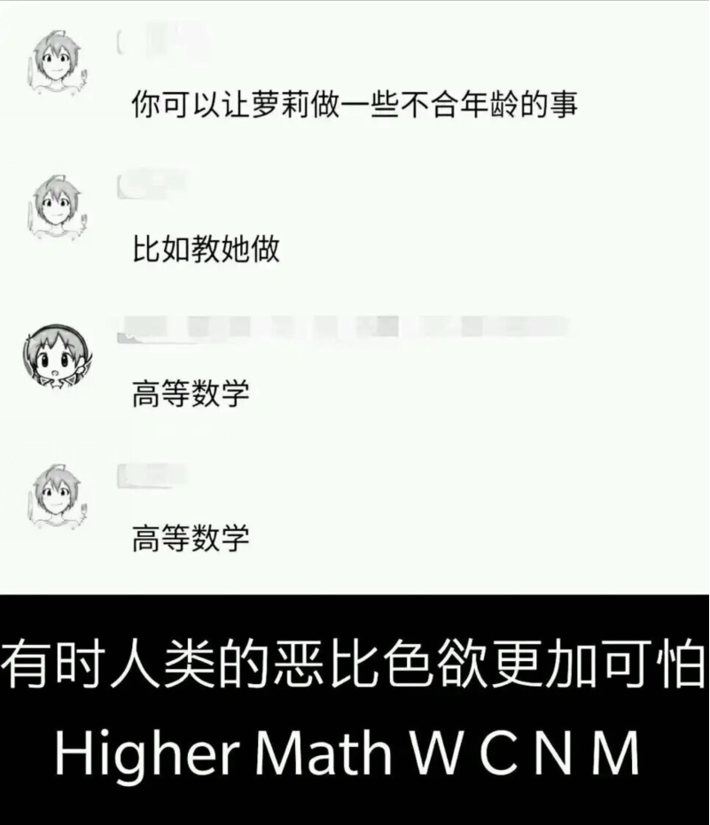 有时人类的恶比色欲更加可怕