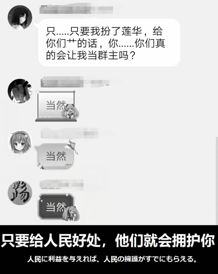 只要给人民好处，他们就会拥护你