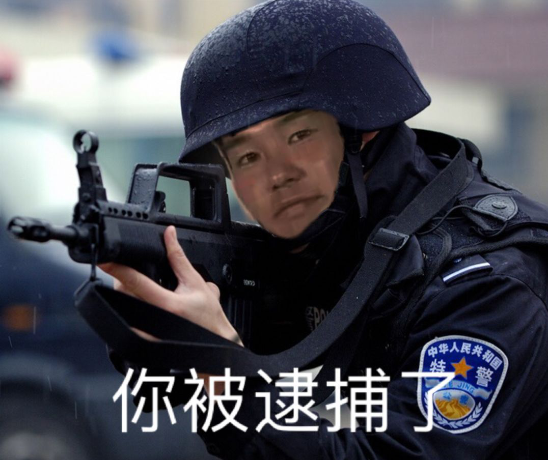 先辈警察