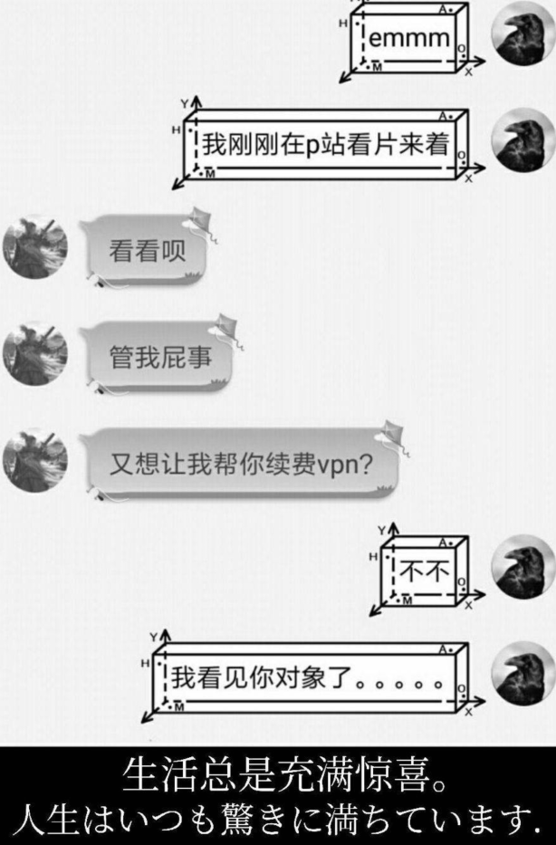 生活总是充满惊喜