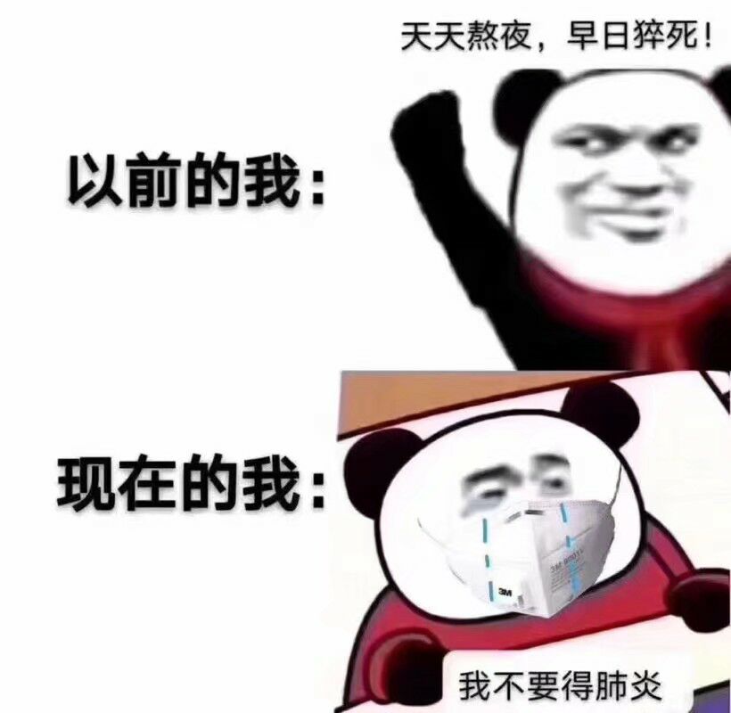 《以前的我,现在的我》