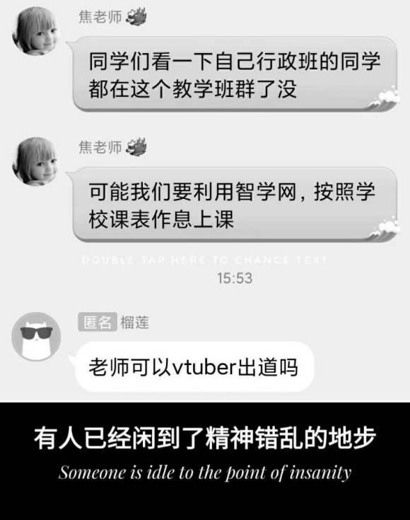 有人已经闲到了精神错乱的地步