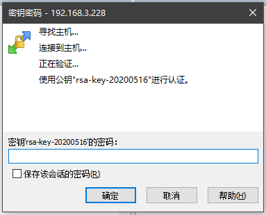 rsa-key密钥认证